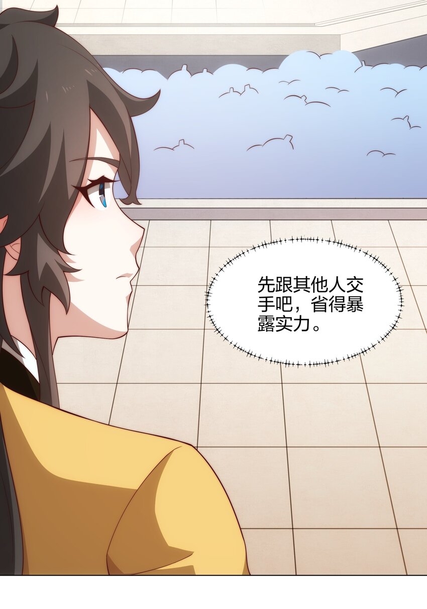 第9话 外门弟子大比19