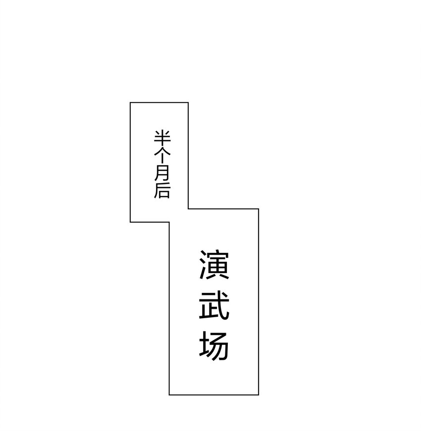第9话 外门弟子大比2