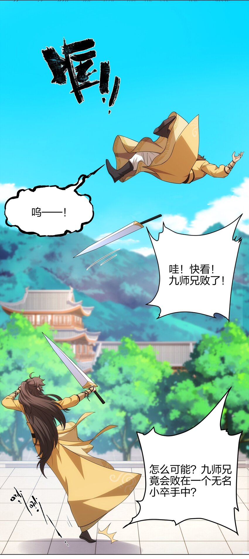 第9话 外门弟子大比31