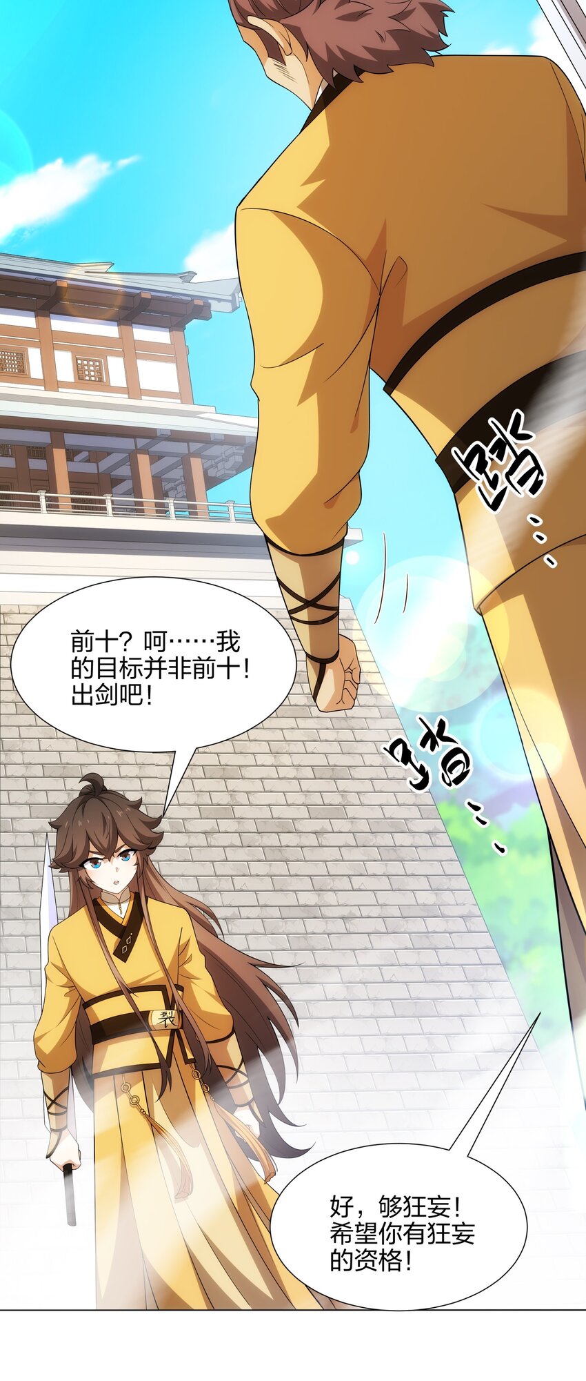第9话 外门弟子大比35
