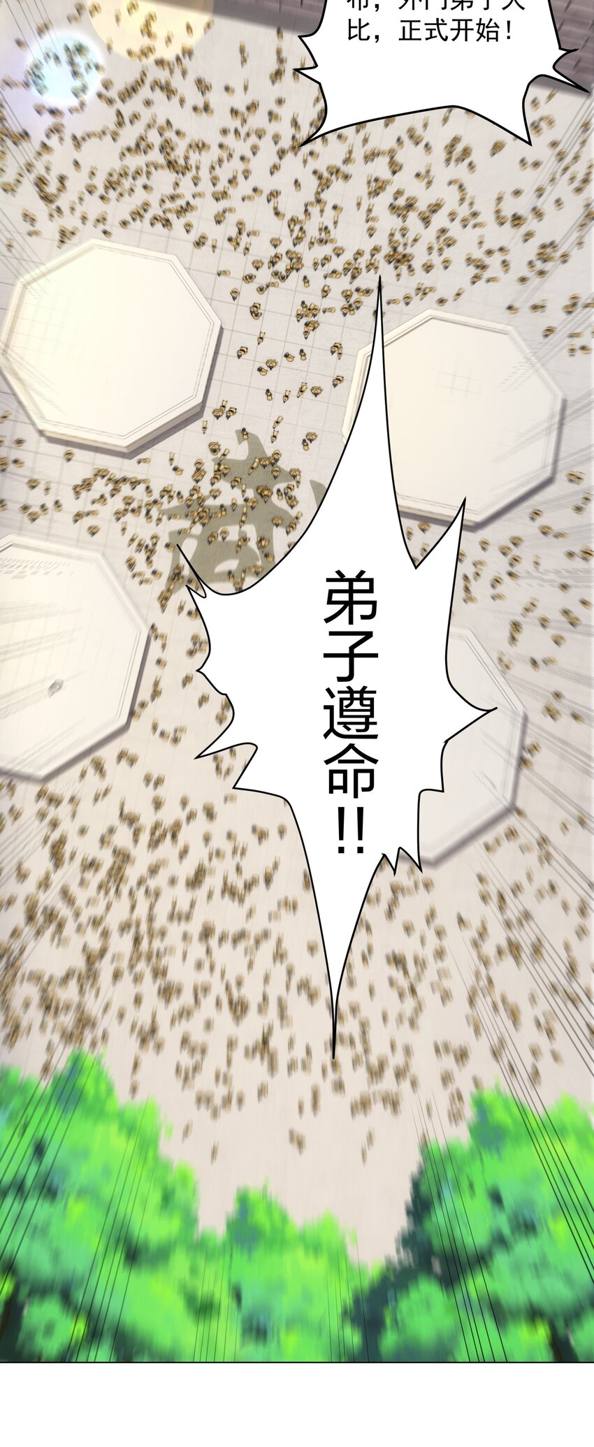 第9话 外门弟子大比4