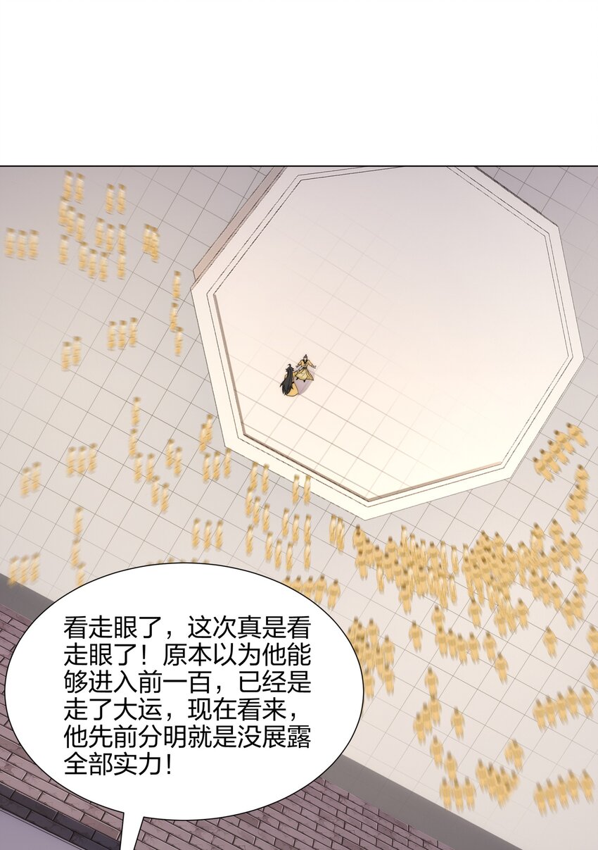 第9话 外门弟子大比46
