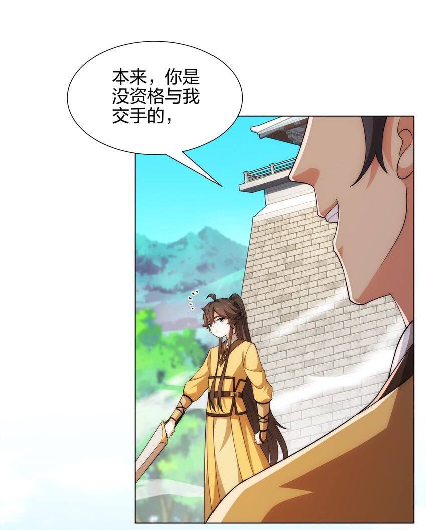 第9话 外门弟子大比54
