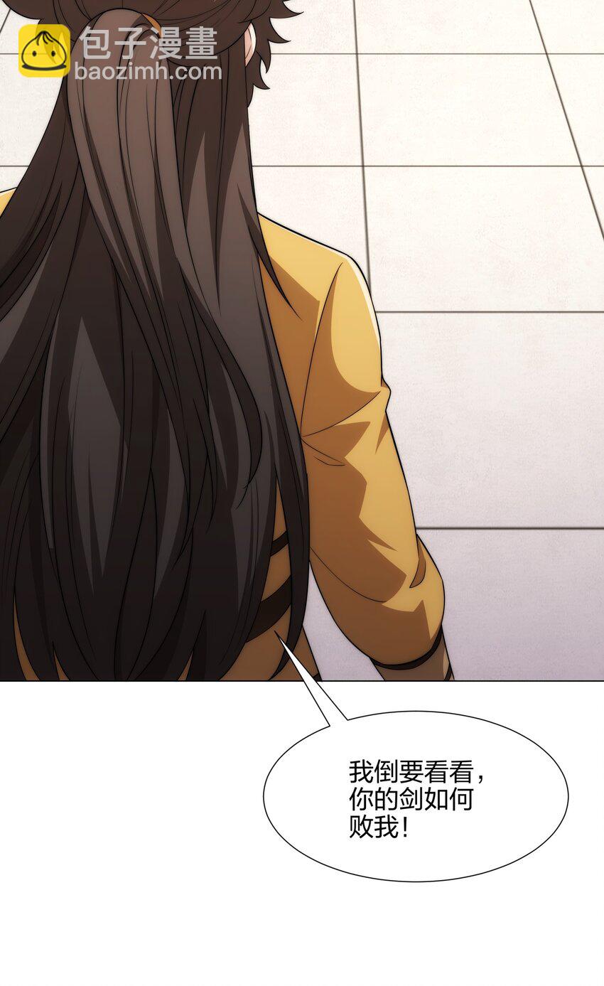 第9话 外门弟子大比56