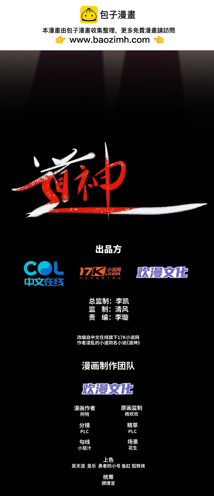第11话 萧亚霜长老的威胁1