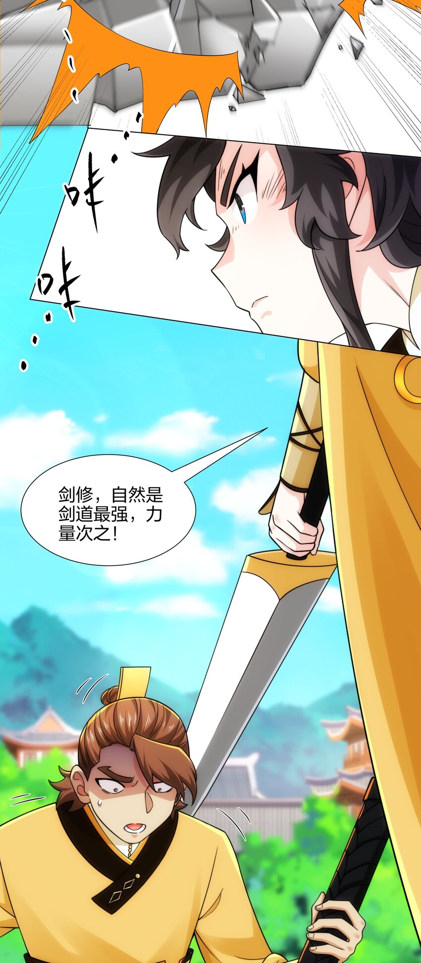 第11话 萧亚霜长老的威胁10
