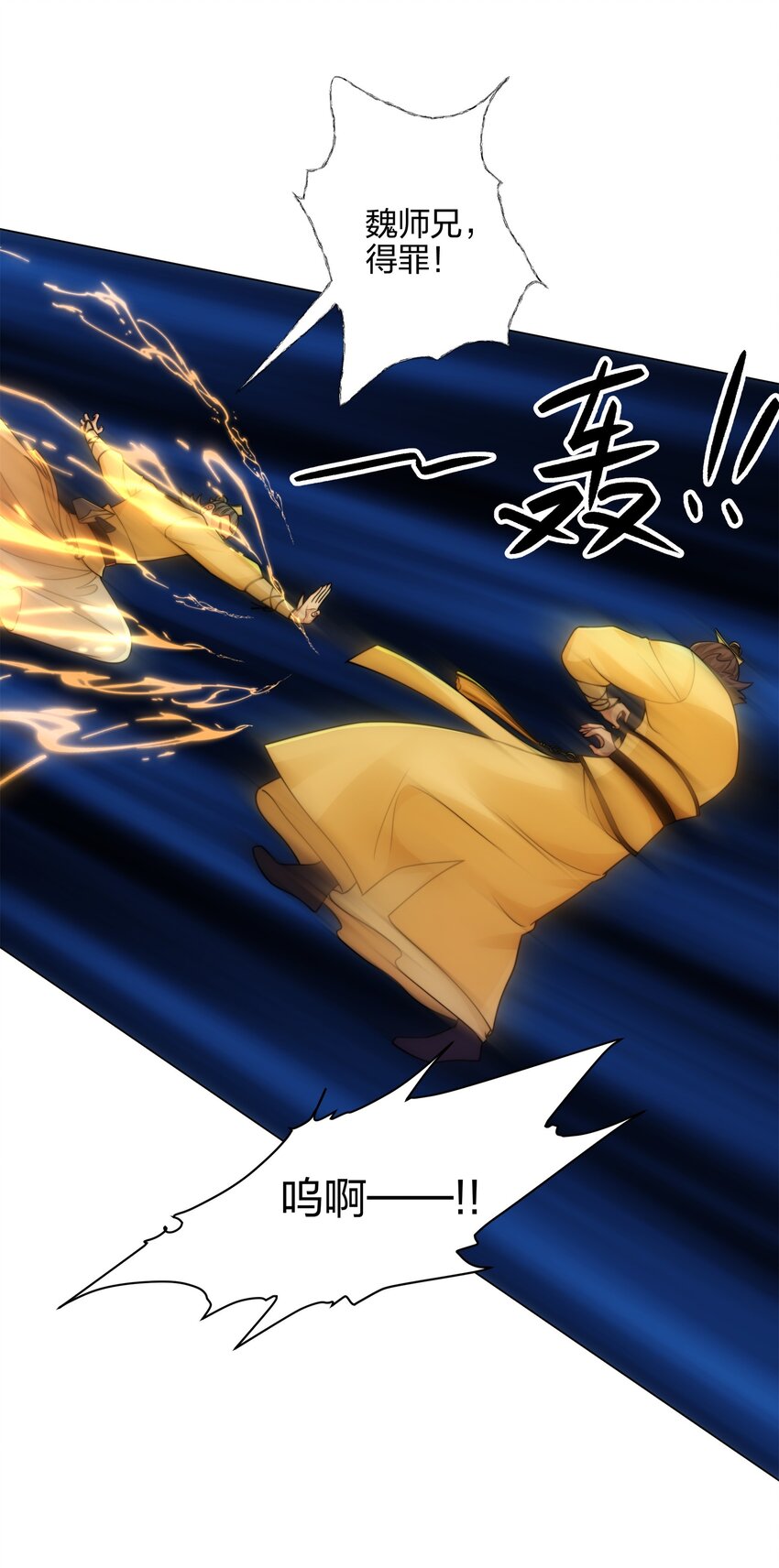 第11话 萧亚霜长老的威胁13