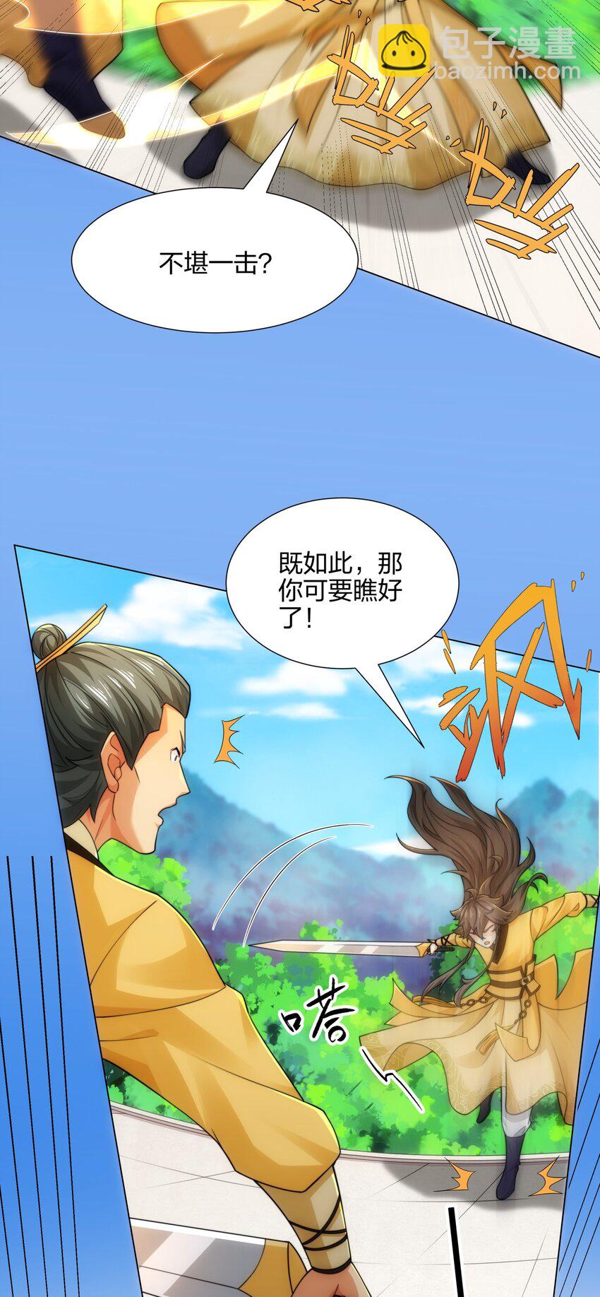 第11话 萧亚霜长老的威胁19
