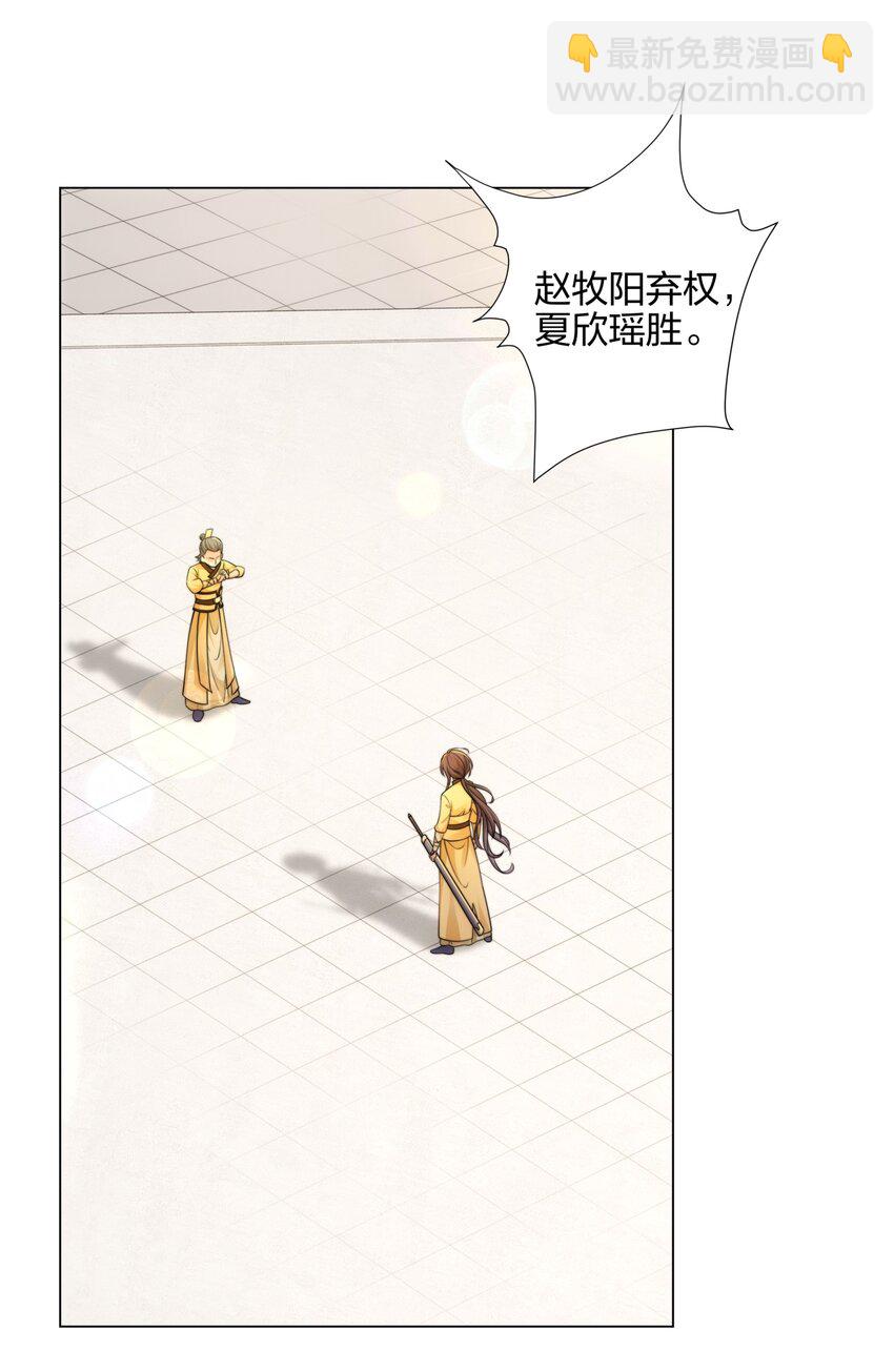 第11话 萧亚霜长老的威胁2