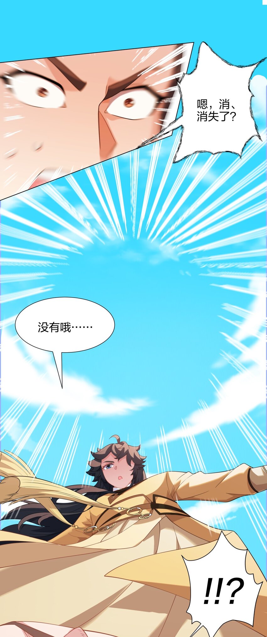 第11话 萧亚霜长老的威胁27
