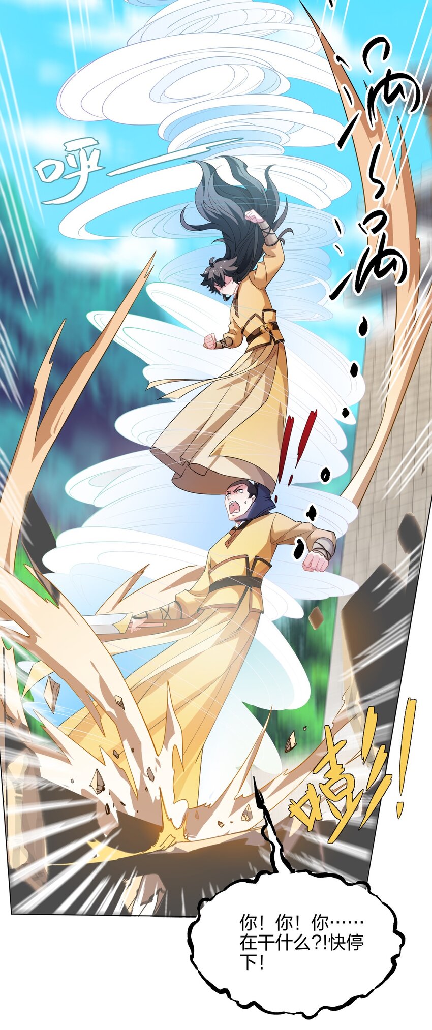 第11话 萧亚霜长老的威胁29