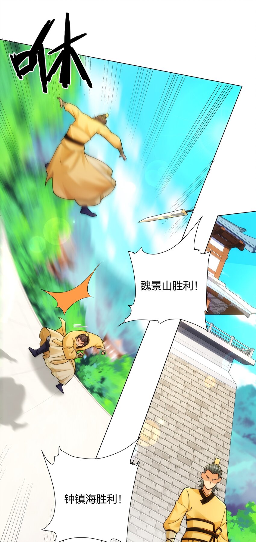 第11话 萧亚霜长老的威胁3