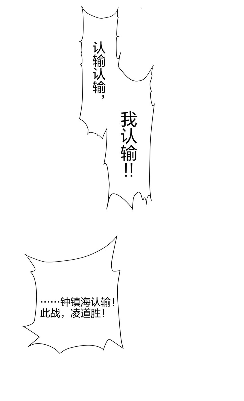 第11话 萧亚霜长老的威胁30