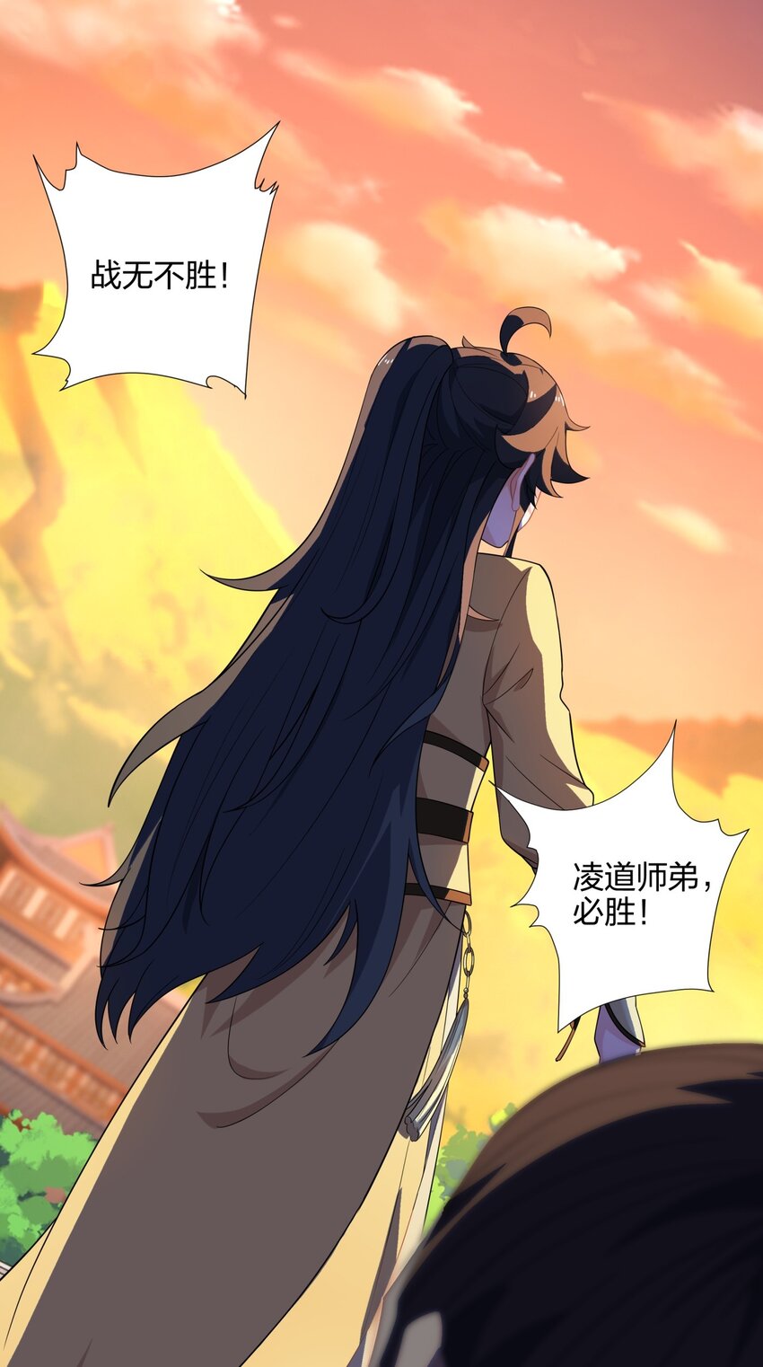 第11话 萧亚霜长老的威胁32