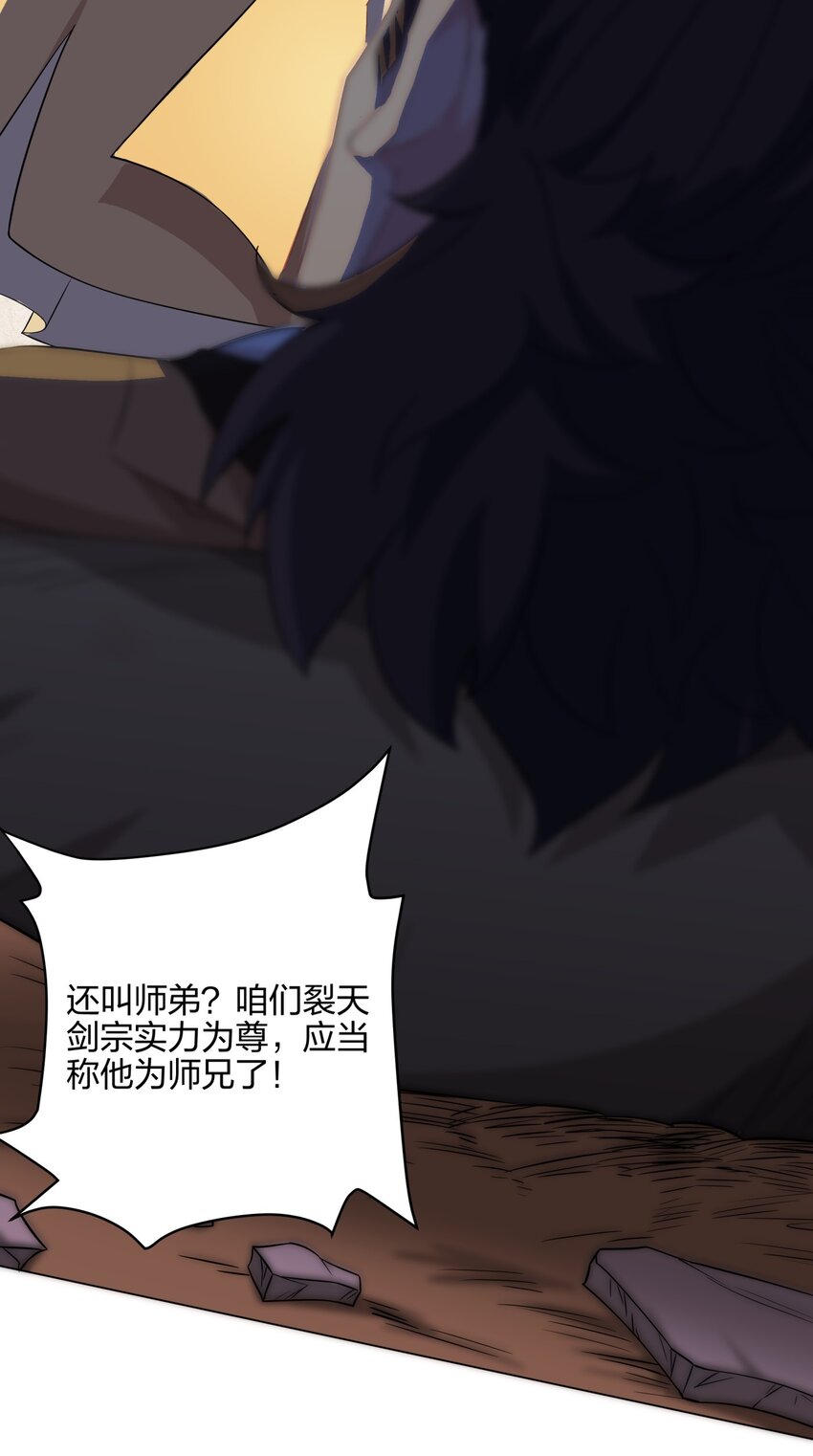 第11话 萧亚霜长老的威胁33