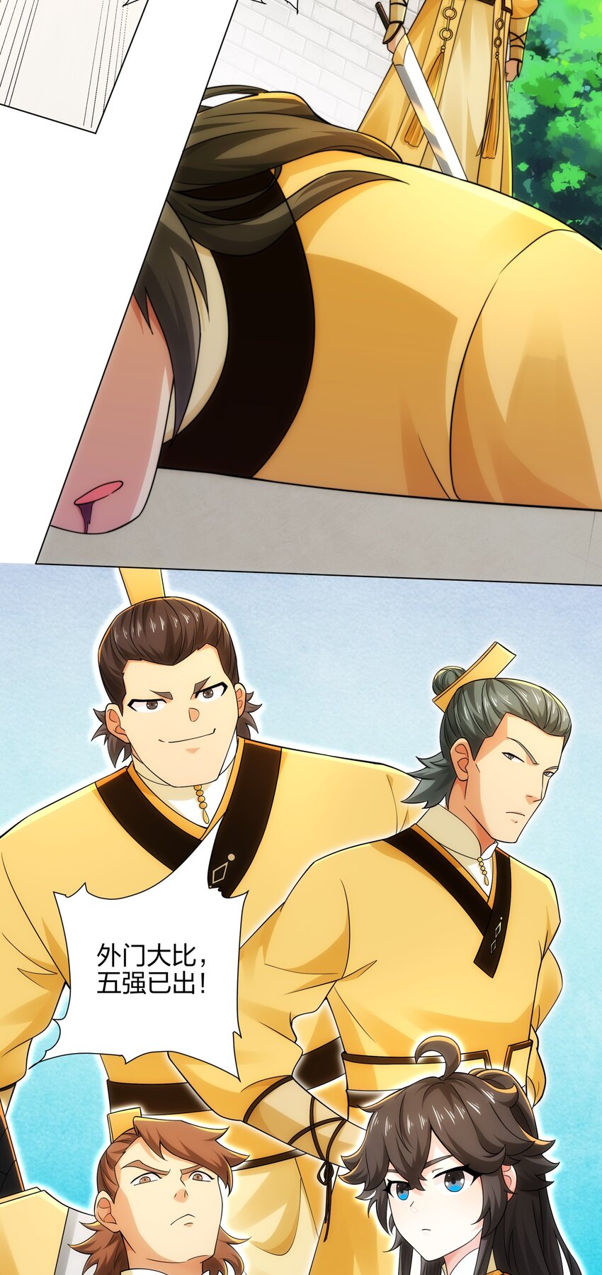 第11话 萧亚霜长老的威胁4