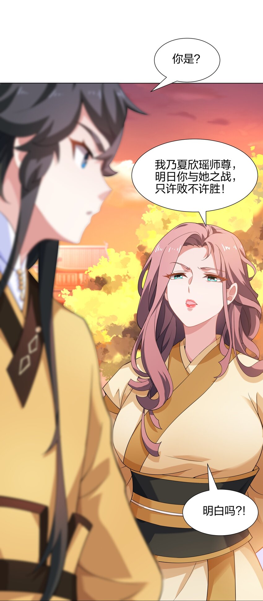 第11话 萧亚霜长老的威胁40