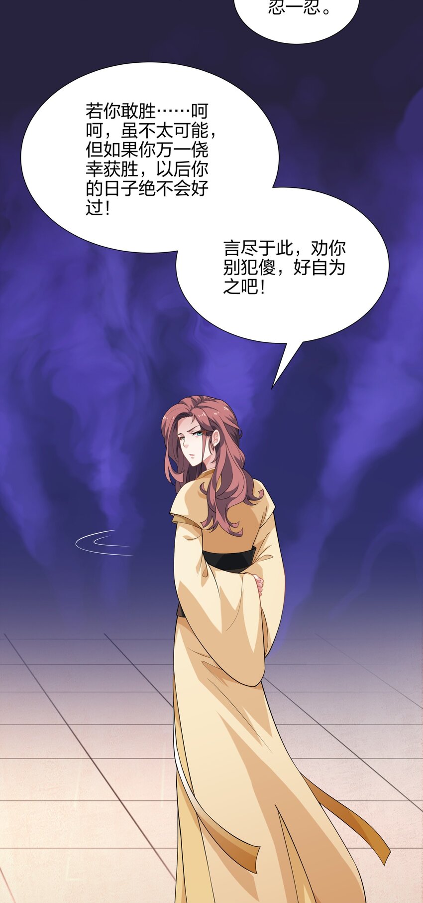 第11话 萧亚霜长老的威胁42