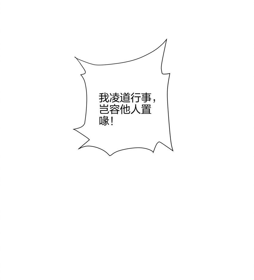 第11话 萧亚霜长老的威胁45