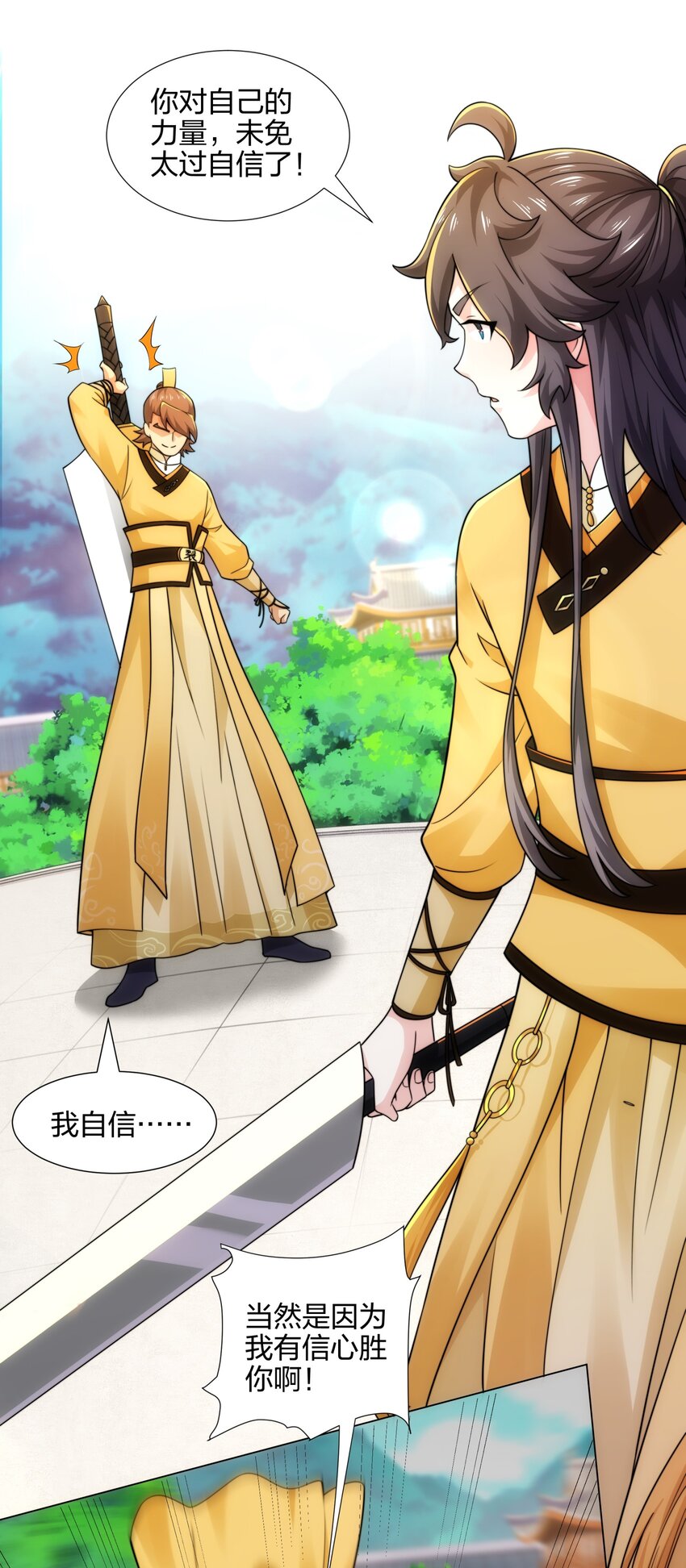 第11话 萧亚霜长老的威胁7