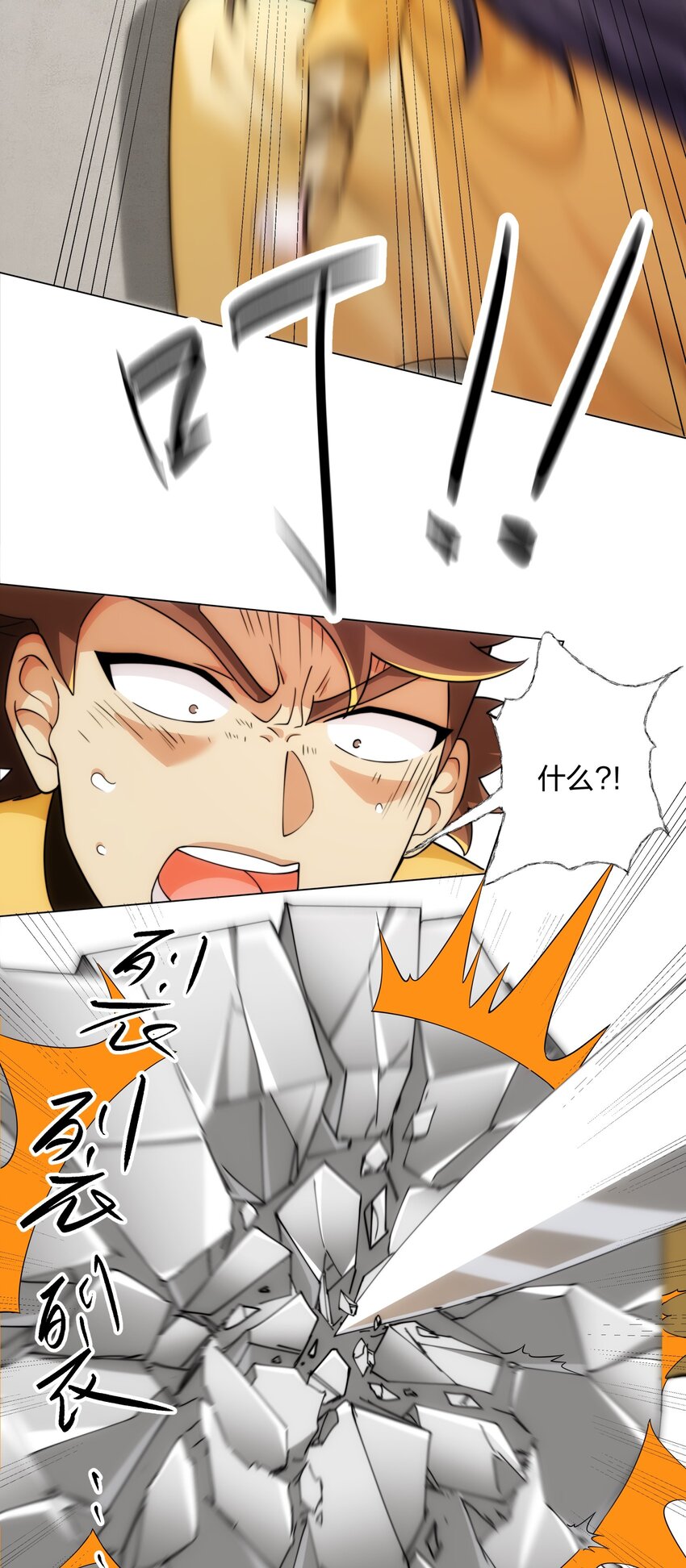 第11话 萧亚霜长老的威胁9