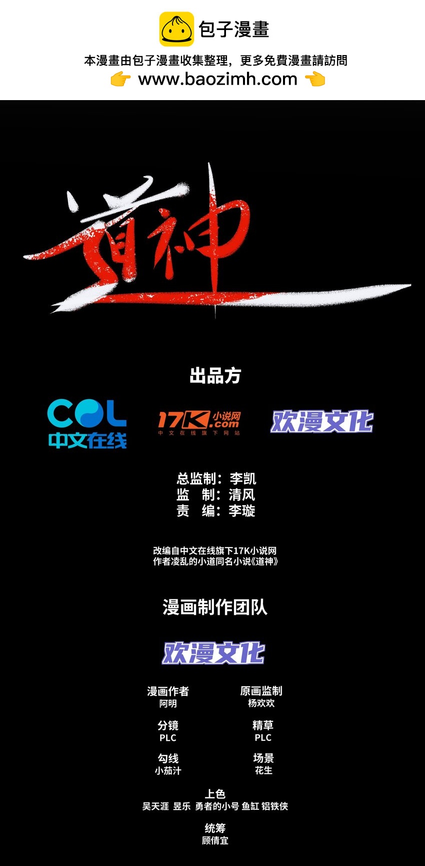 第19话 乾坤绝杀符1