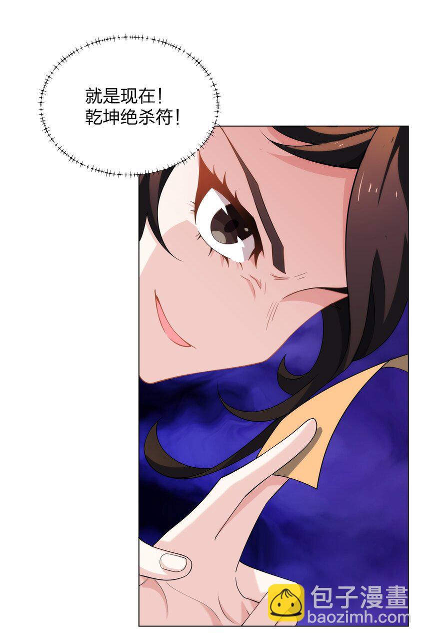第19话 乾坤绝杀符11