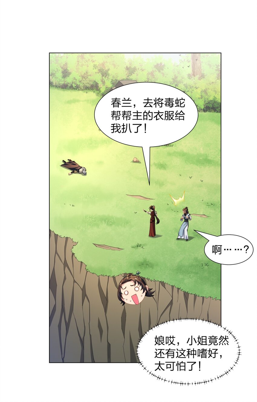 第19话 乾坤绝杀符17