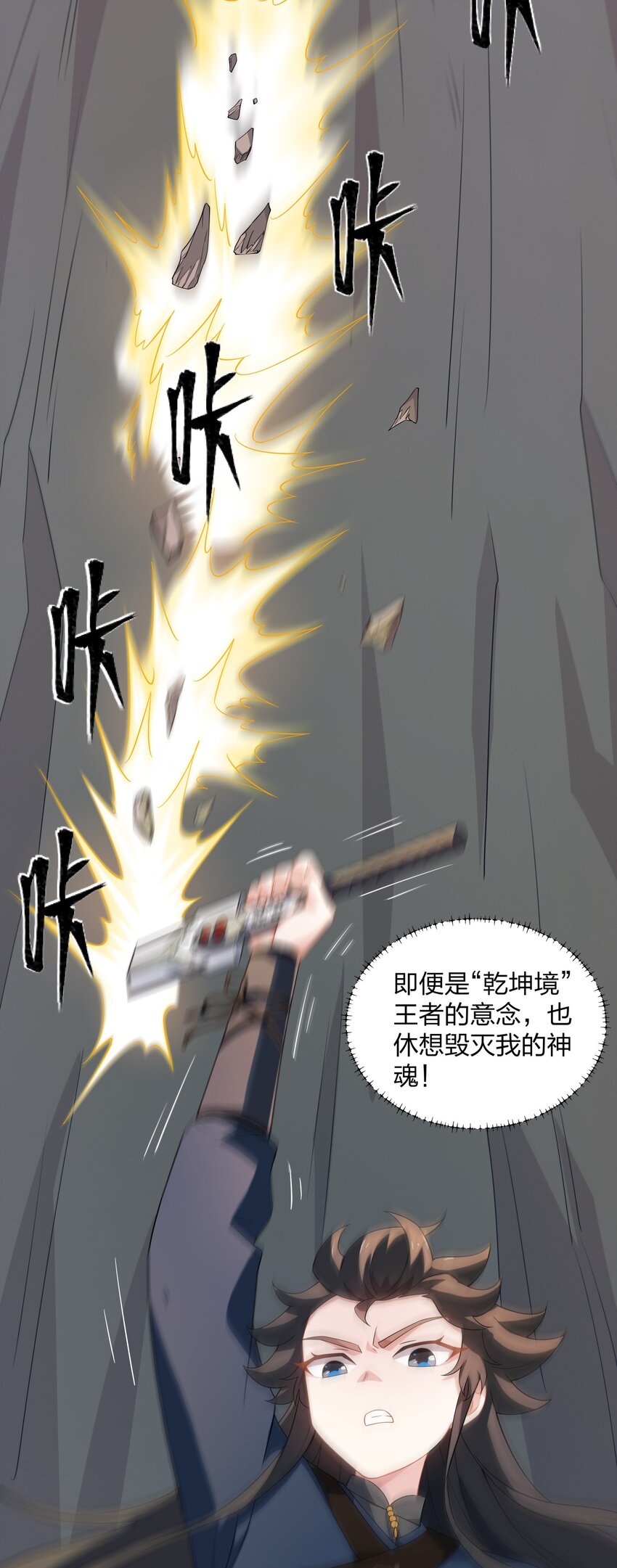 第19话 乾坤绝杀符19