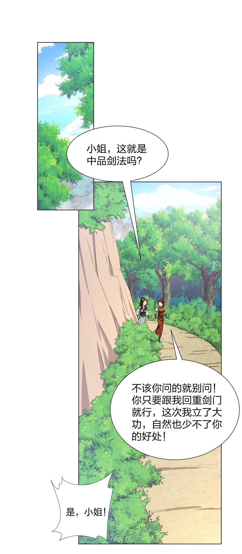 第19话 乾坤绝杀符21