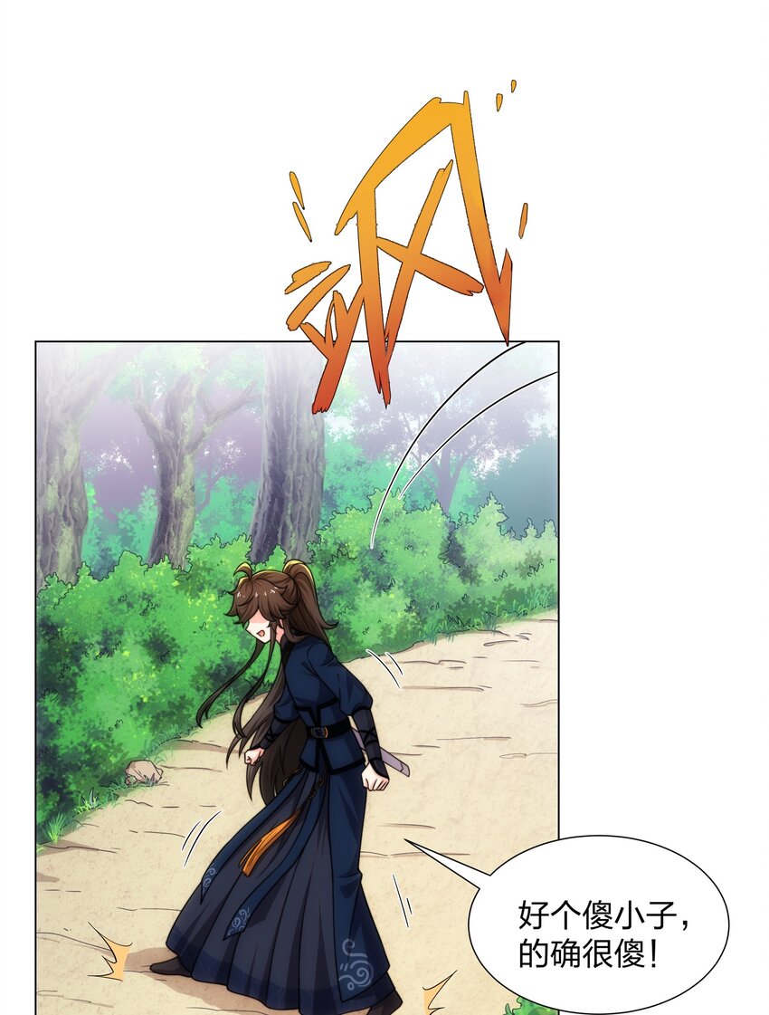 第19话 乾坤绝杀符24