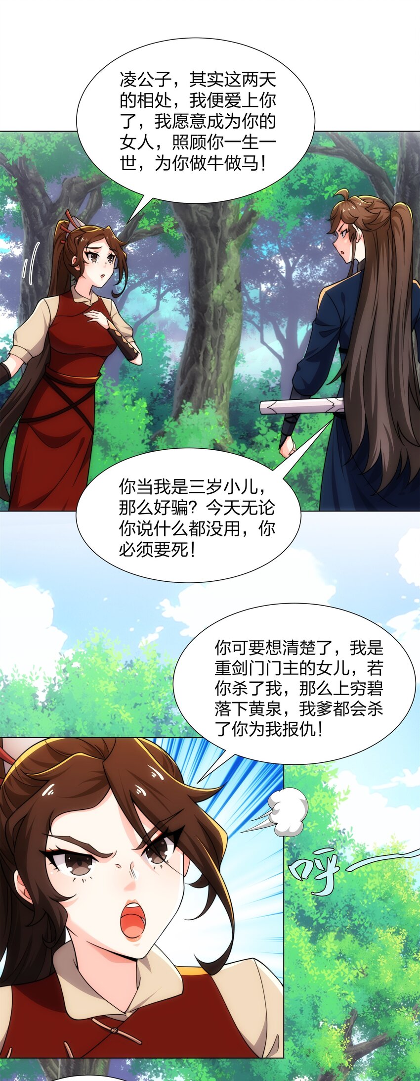 第19话 乾坤绝杀符27