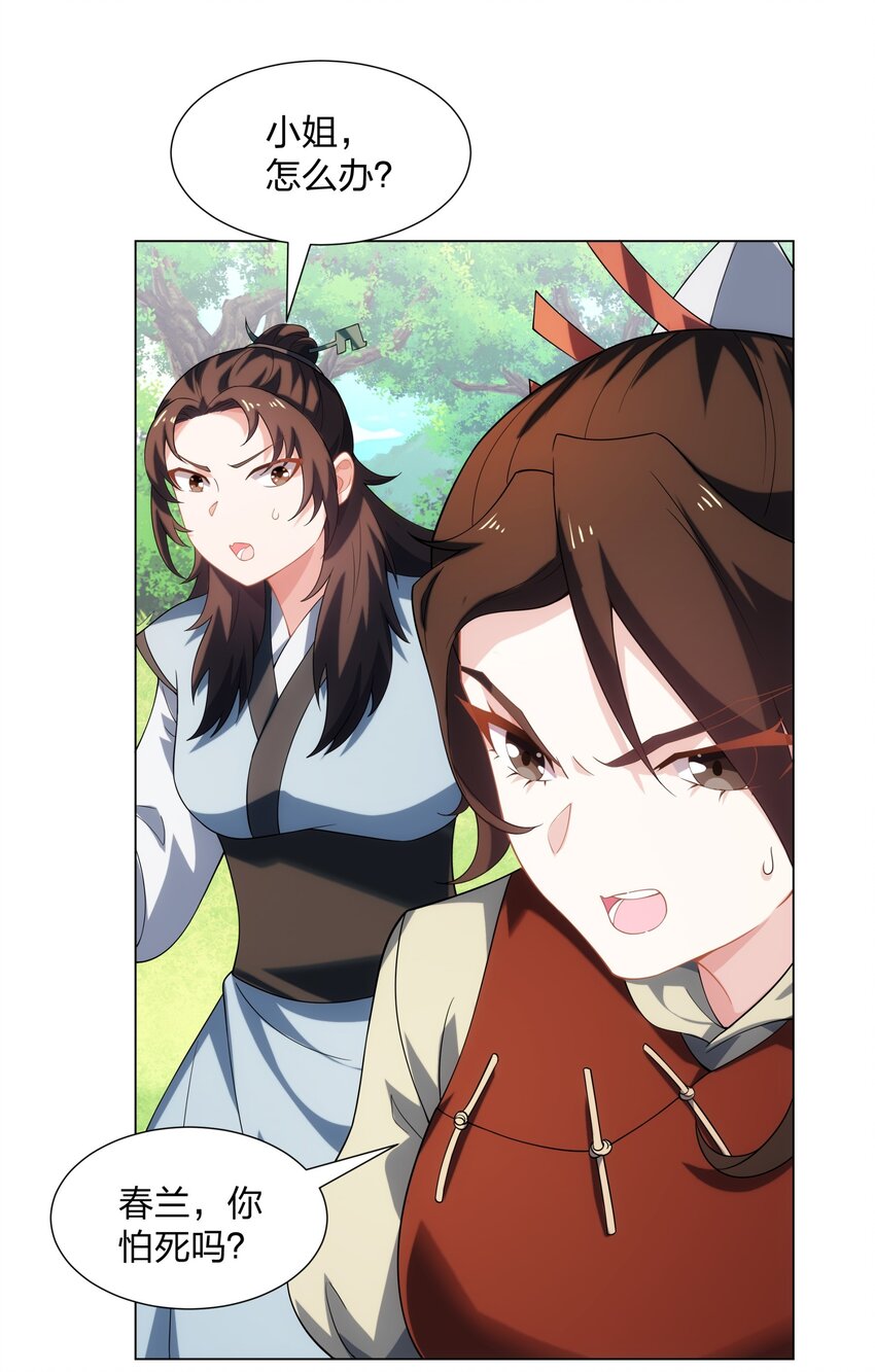 第19话 乾坤绝杀符3