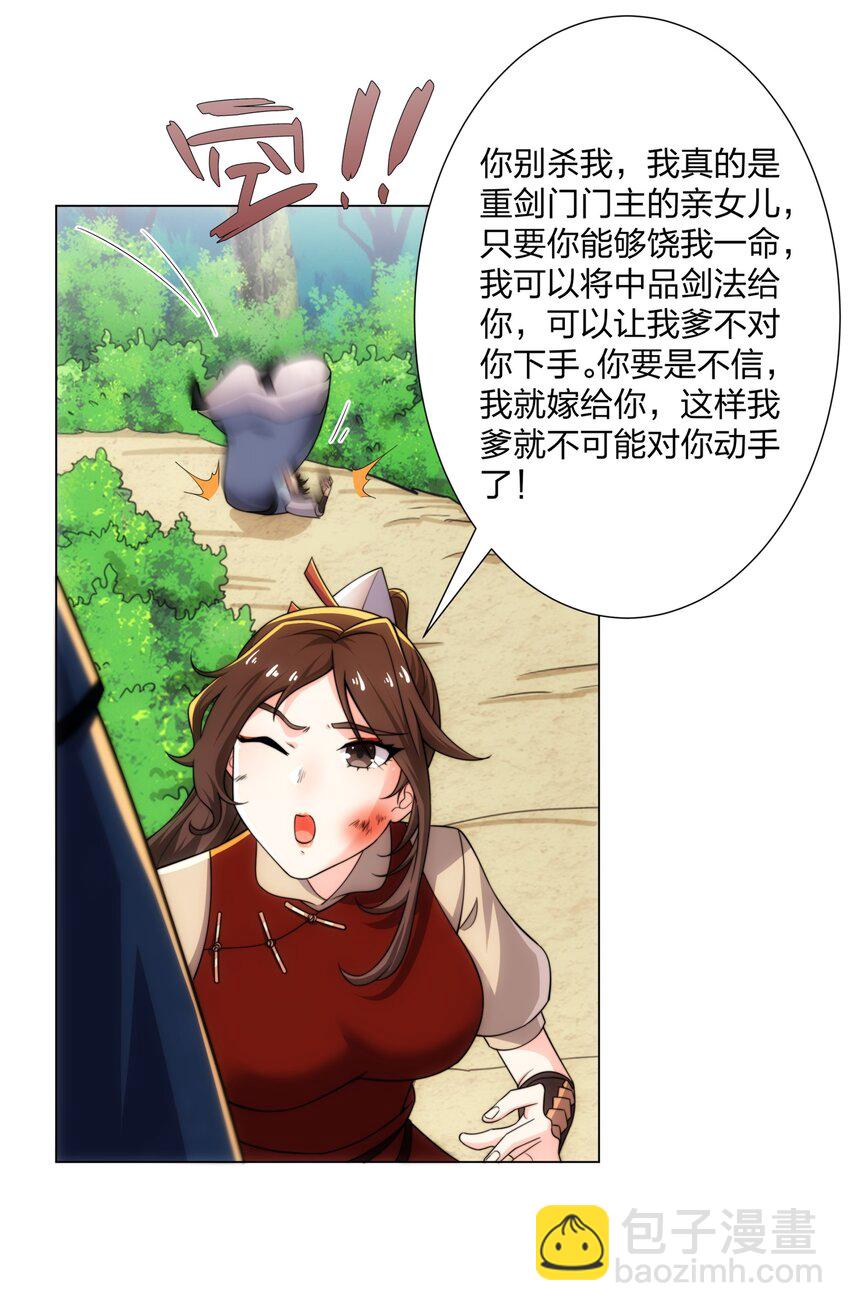 第19话 乾坤绝杀符32