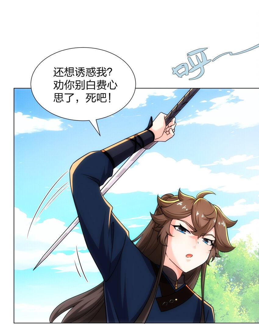 第19话 乾坤绝杀符33