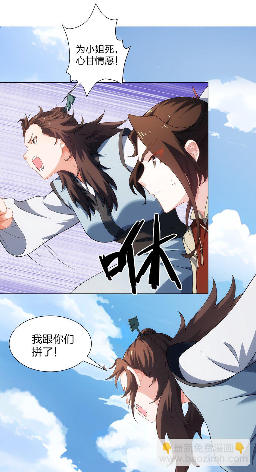 第19话 乾坤绝杀符4