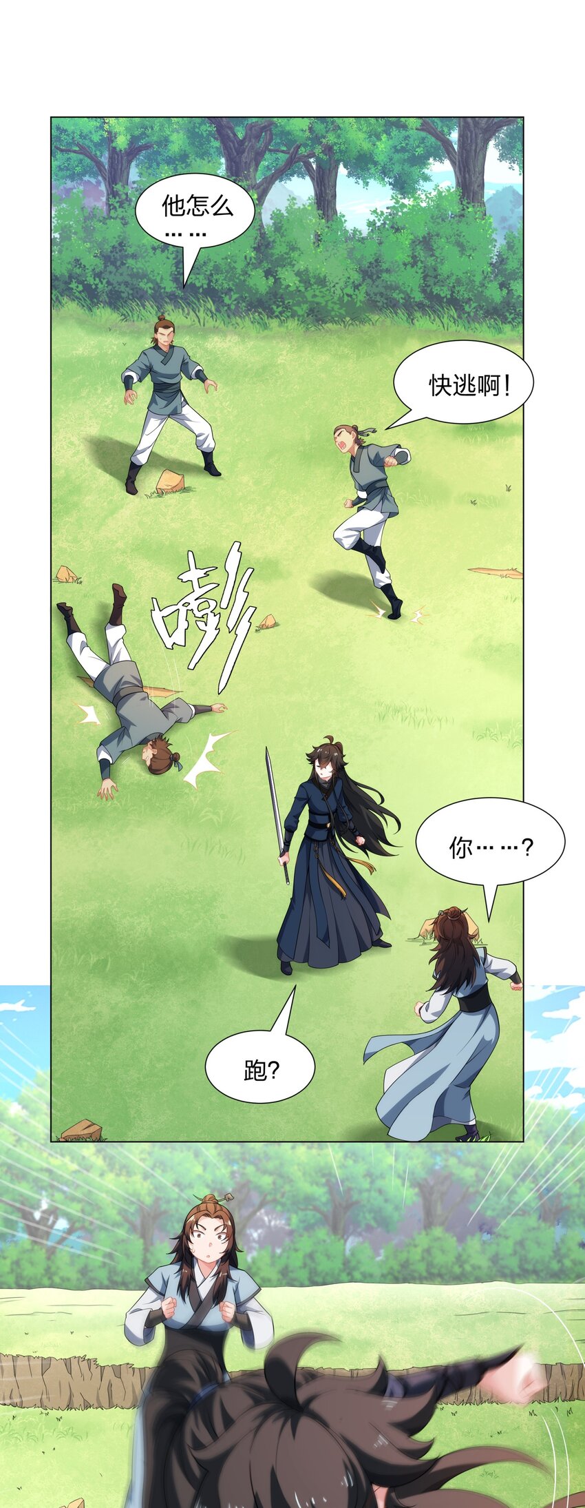 第19话 乾坤绝杀符7