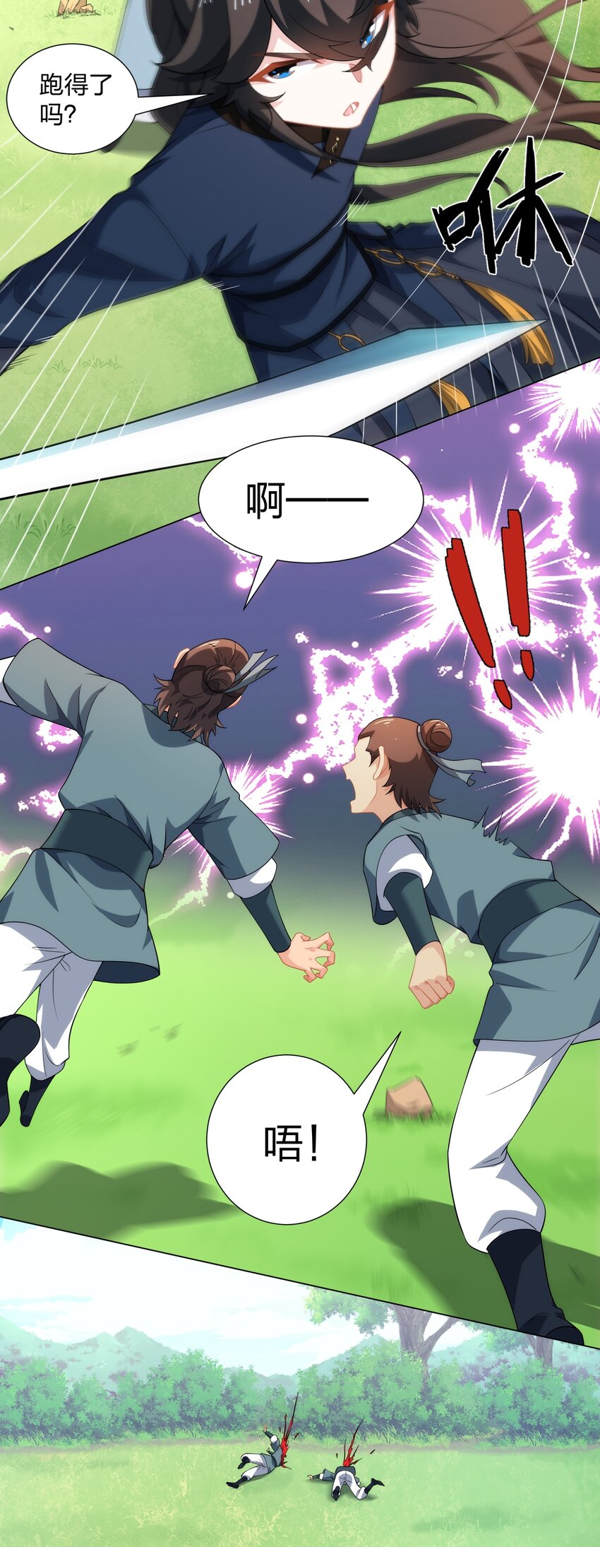 第19话 乾坤绝杀符8