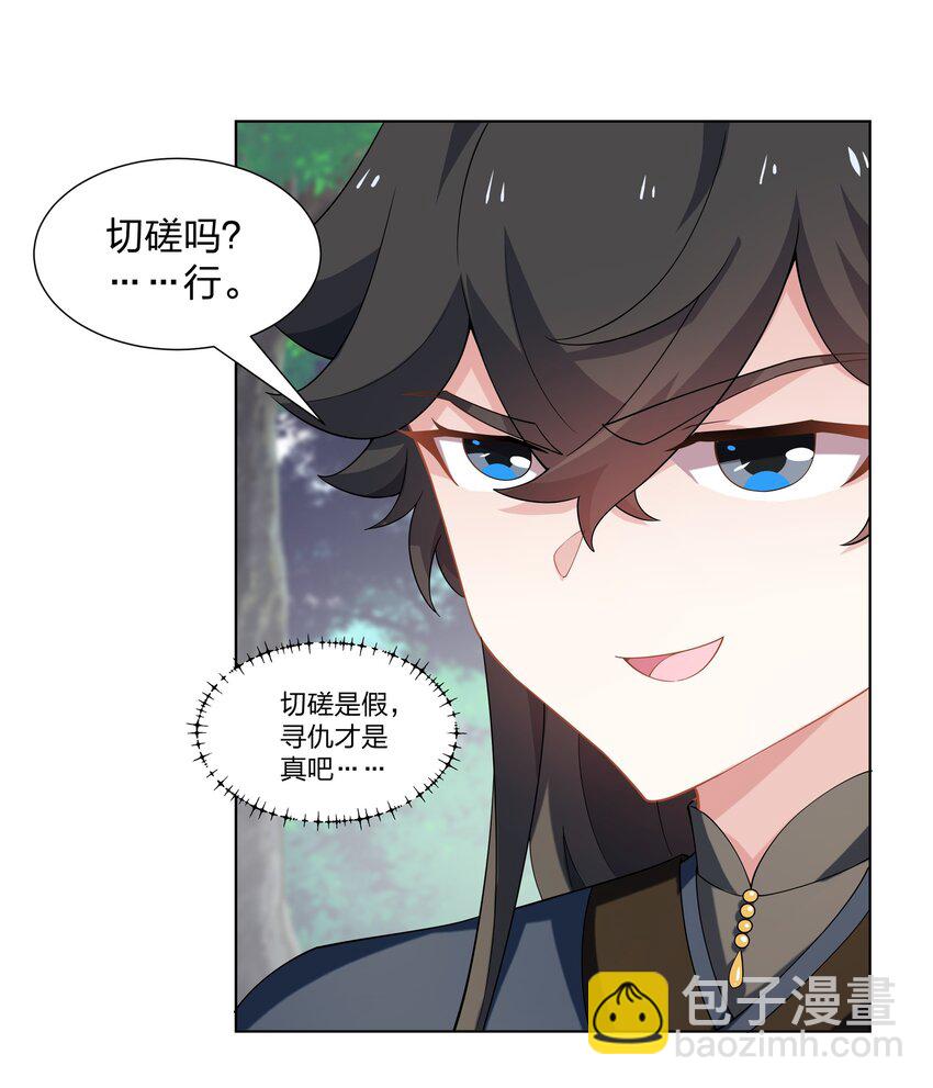 第22话 斩杀萧长河20