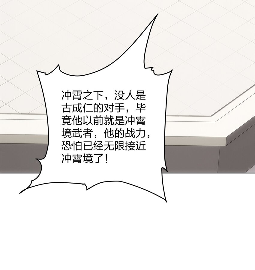 第26话 真气境弟子大比14