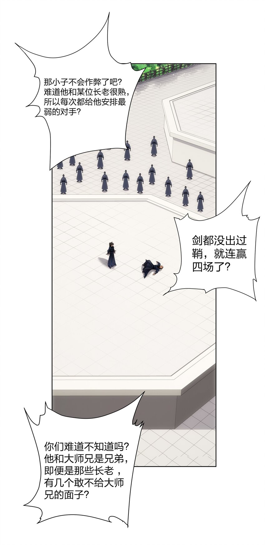 第26话 真气境弟子大比4