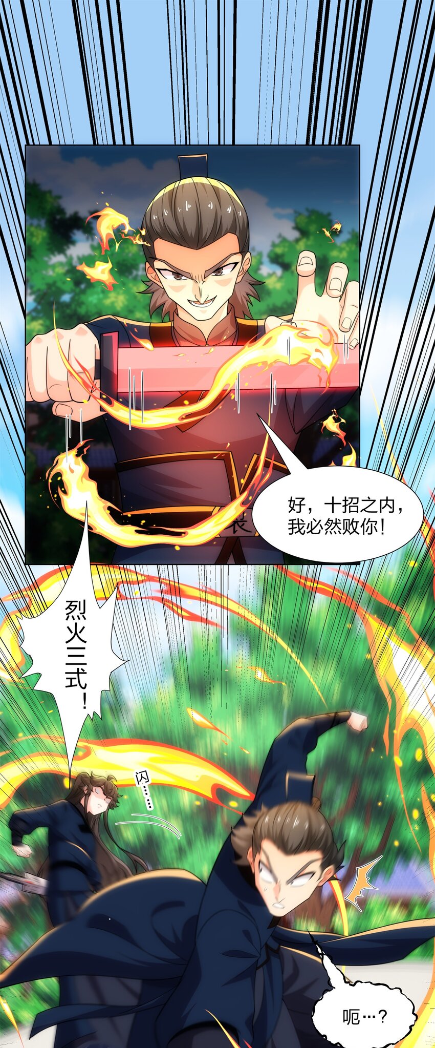 第26话 真气境弟子大比7
