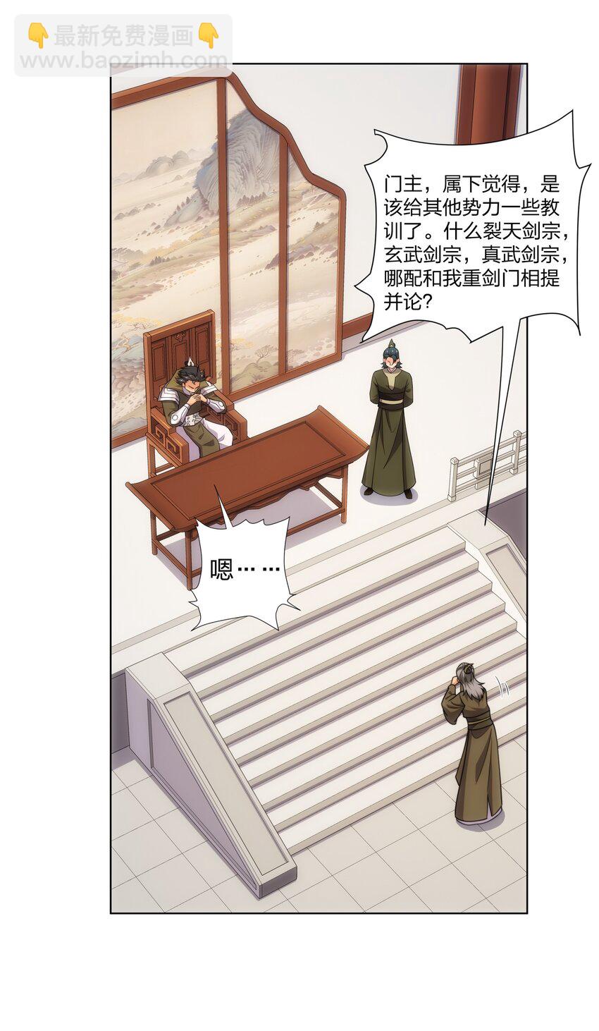 第28话 钟太苍的质问14