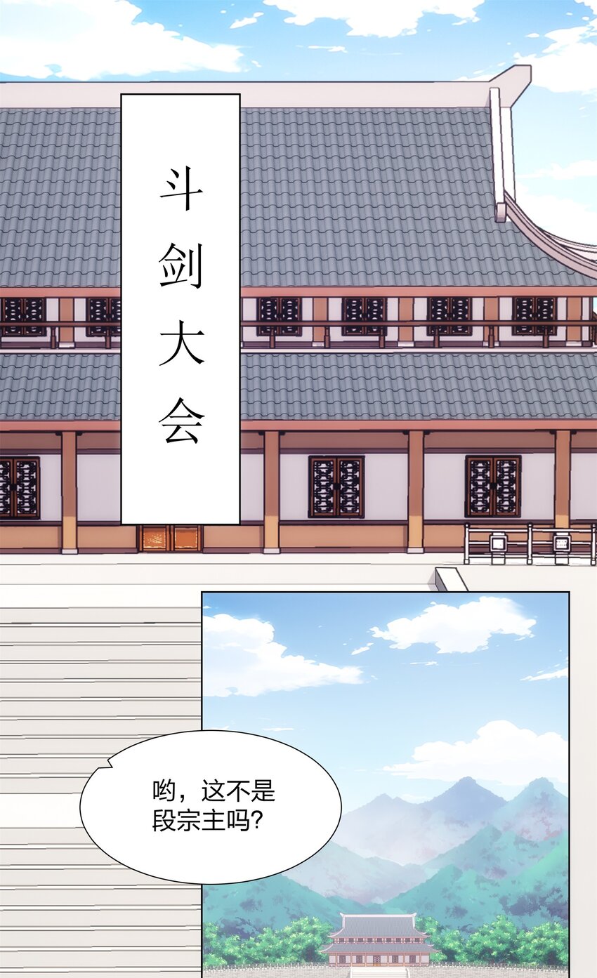 第28话 钟太苍的质问18