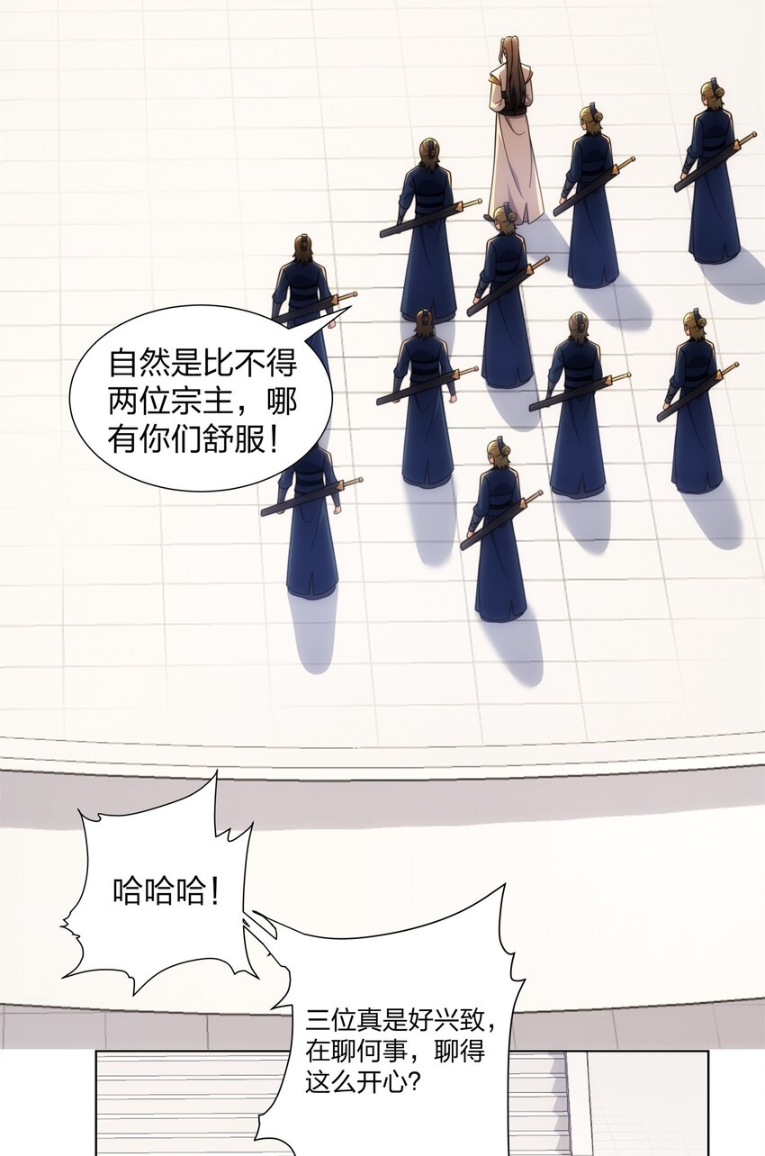 第28话 钟太苍的质问20