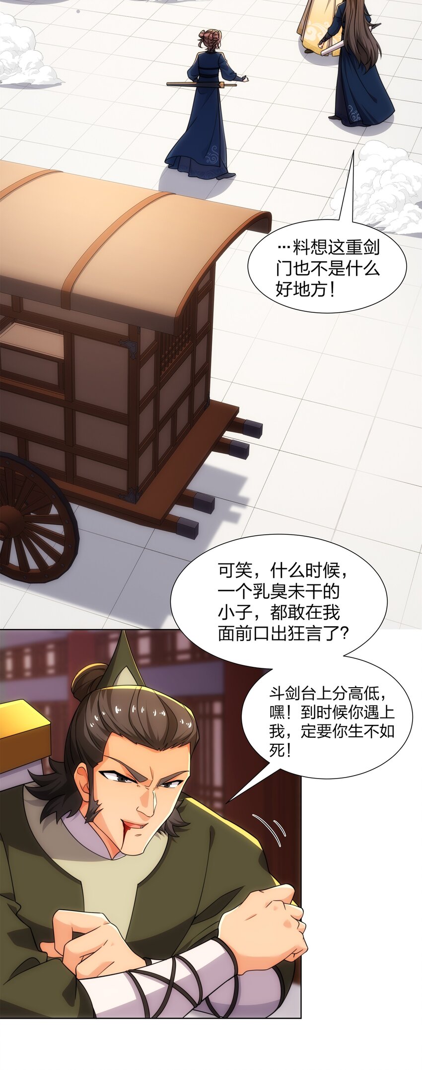 第28话 钟太苍的质问3