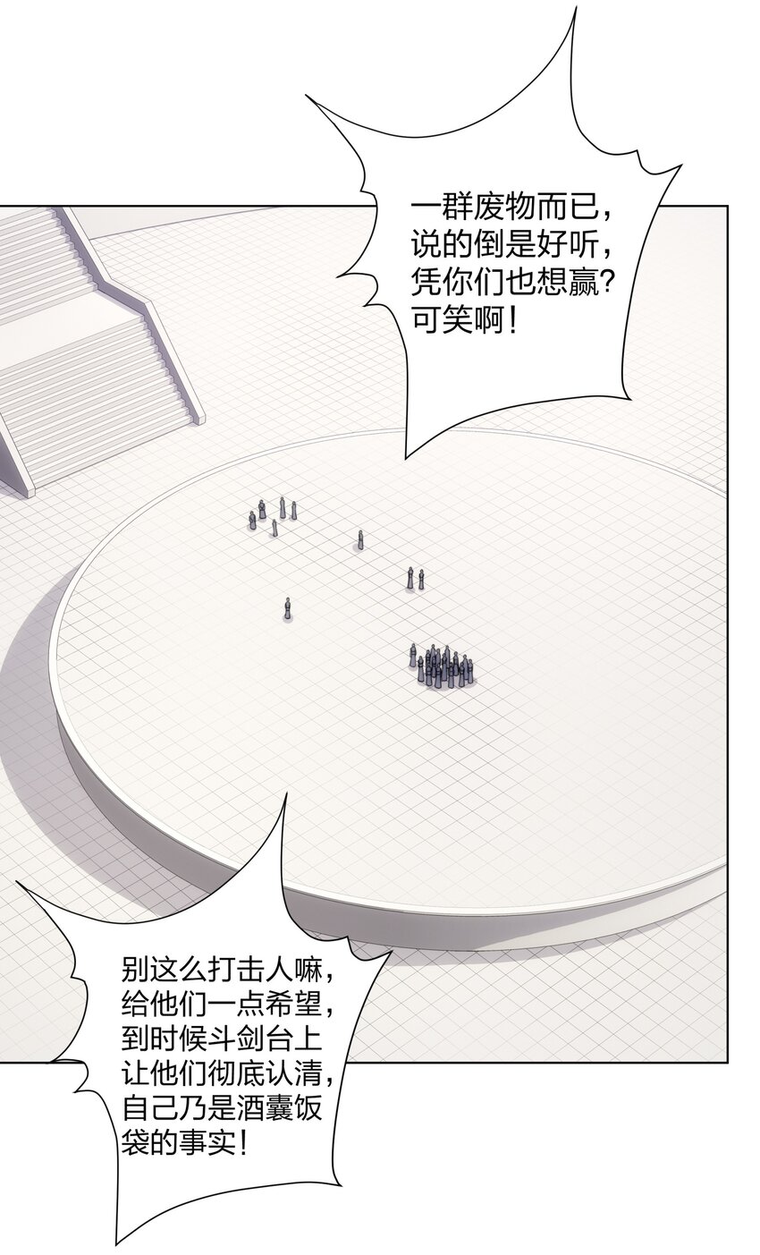 第28话 钟太苍的质问30