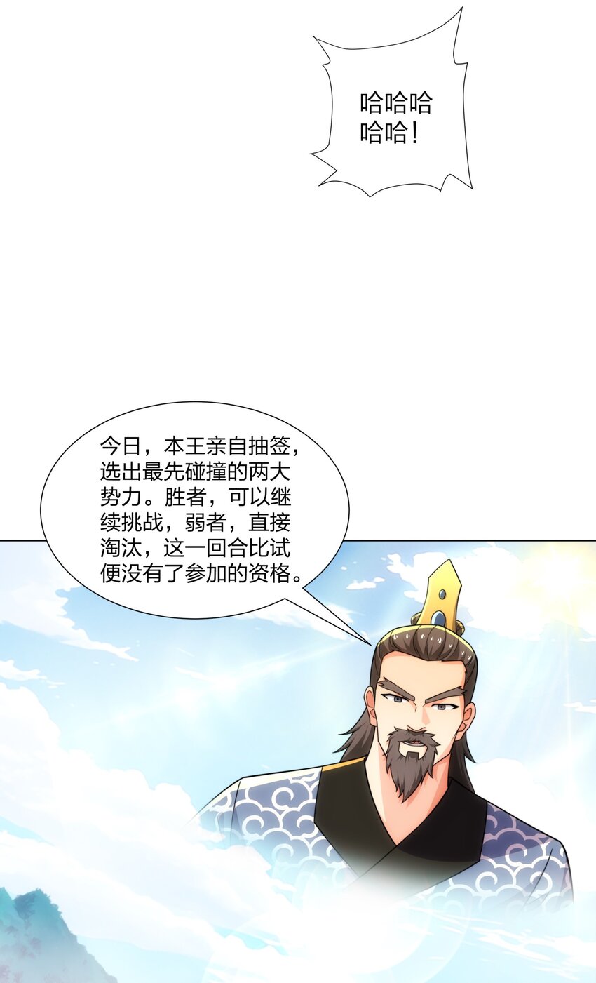 第28话 钟太苍的质问31