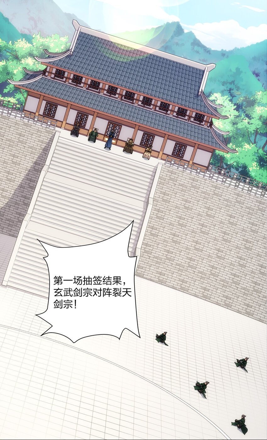 第28话 钟太苍的质问32