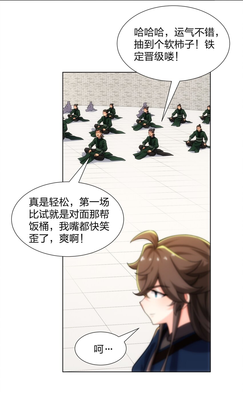 第28话 钟太苍的质问33